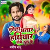 About Sutela Bhatar Hathiyar Wome Thus Ke Song