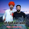 About Ghadi Doi Ghadi Satsang Karleto Song