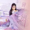 About 婵舞 Song