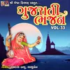 Gujarati Bhajan, Vol. 33