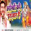 About Shri Manash ji Mahraj Song