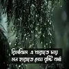 Rim Jhim Dharate Chai Mon Harate Megh Brishti Borsha