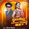 About Samastipur District Hilaile Baru Song