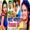 About Mare Bhatar Aetwar Ke Song
