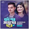 Jodi Por Manusher Ghore-Remix (Bhawal Music)