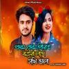 About prothom prothom pirite koira Song