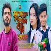 About Mukhe Mukhe Rakhli Bondhu Song