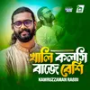 About Khali Kolshi Baje Beshi Song