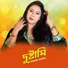 About Dustami by Panna Song