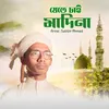 About Jete Chai Madina Song