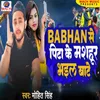 About Babhan Se Pita Ke Mashhur Bhail Bate Song