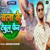 About Chala Ke Tebul Fain Song