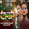 About Rangdari Song