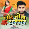 About LOD LI NA THARESAR Song