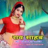 Rav Sahab Ka Sikka Chale
