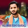 About VALOBESE KENO KANDALI Song