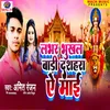 About Lover Bhukhal Bari Dasahara Ye Mai Song