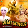 About Bheem Ghamand Song