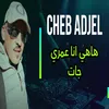 About هاهي انا عمري جات Song