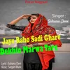 About Jaye Raho Sadi Ghare Dekhlo Marwa Tare Song