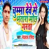 About Chuma Dewe Me Bhatar Mochh Garata Song