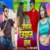 About Jawani Jiyan Hota Song