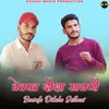 About Bewafa Diksha Satheni Song