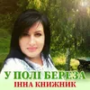 About У полі береза Song