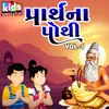 About Prathna Pothi VOL-1 Song