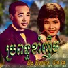 About ប្រពន្ធខាំញិច Song