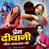 About Prem Deewani Meera Ghanshyam Ki Song