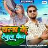 About Chala Ke Tebul Fain Song