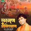 About Lakshaman Shaktiban Song