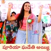 About PURIYA GADETHI AYI Song