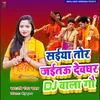 Saiya Tor Jaithu Devghar DJ Wala Ge