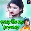 About Porer Songe Pirit Korle Dekh Kemon Lage Song