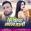 About Jhijhiya Nachav Tani Song