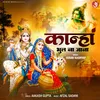 About Kanha Bhul Na Jana Song