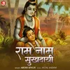 About Ram Naam Sukhdaai Song