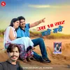 About उम्र 18 यार नये नये Song