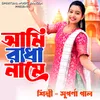 About Ami Radha Name Pagol Song