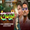 About Rangdari Song