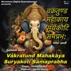 About Vakratund Mahakaya Suryakoti Samaprabha Ganesh Aarti Song