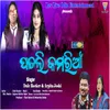 About Patli Kammaria Song