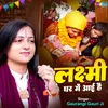 About Laxmi Ghar Mein Aai Hai Song