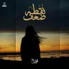 About نقطه ضعف Song