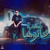 About عشره خانوها Song