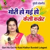 About Gori Ho Gai Ho Kaisi Kathor Bundeli Lokgeet Song