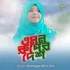 About Emon Ruper Desh Song