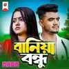 About Baniya Bondhu Song